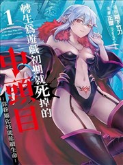 漫画改编悬疑动画纸上迷城