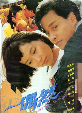 第七个秋天高清电影免费在线观看