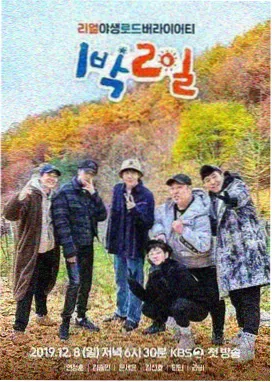 综艺免费在线观看平台声音的旅行